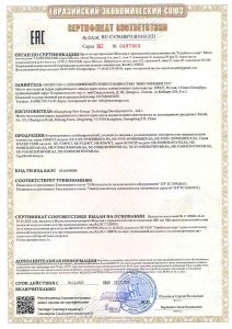 Сертификат Баки (1)_page-0001