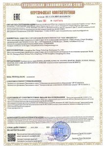 Сертификат Тепловые насосы (1)_page-0001