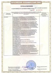Сертификат Тепловые насосы (1)_page-0002