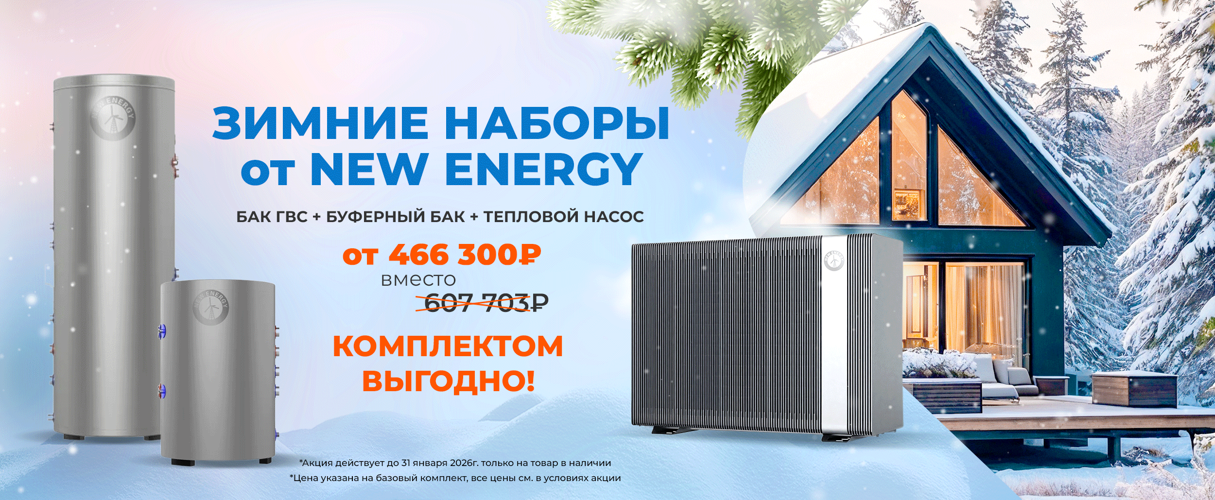 отопление тепловым насосом