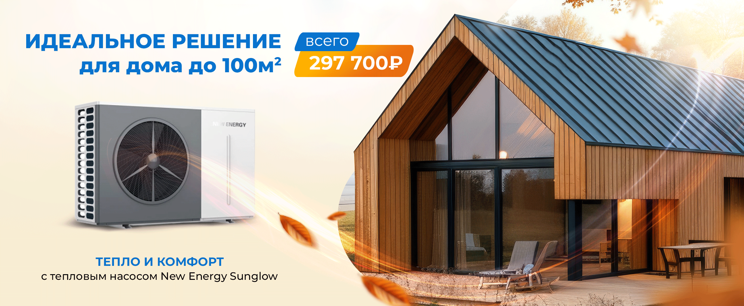 акция! 100 литров теплоносителя в подарок