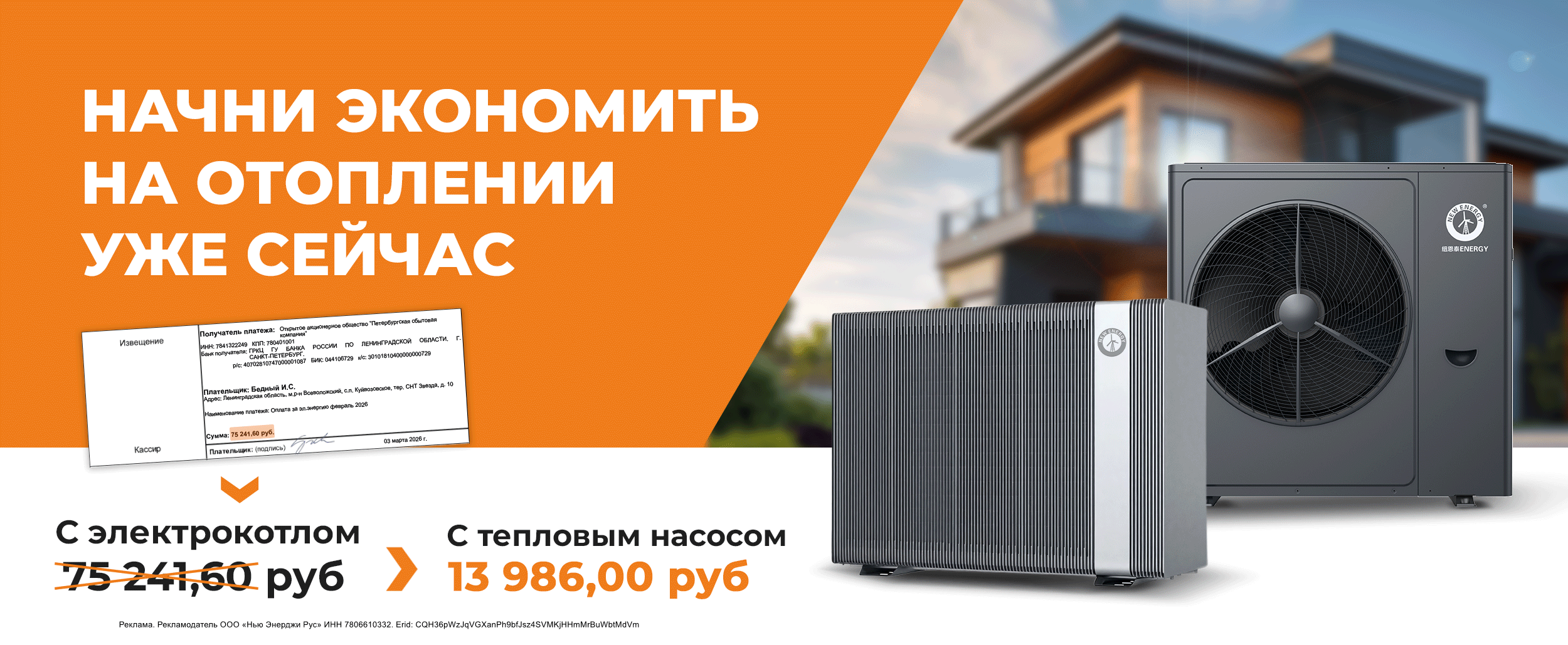 отопление тепловым насосом