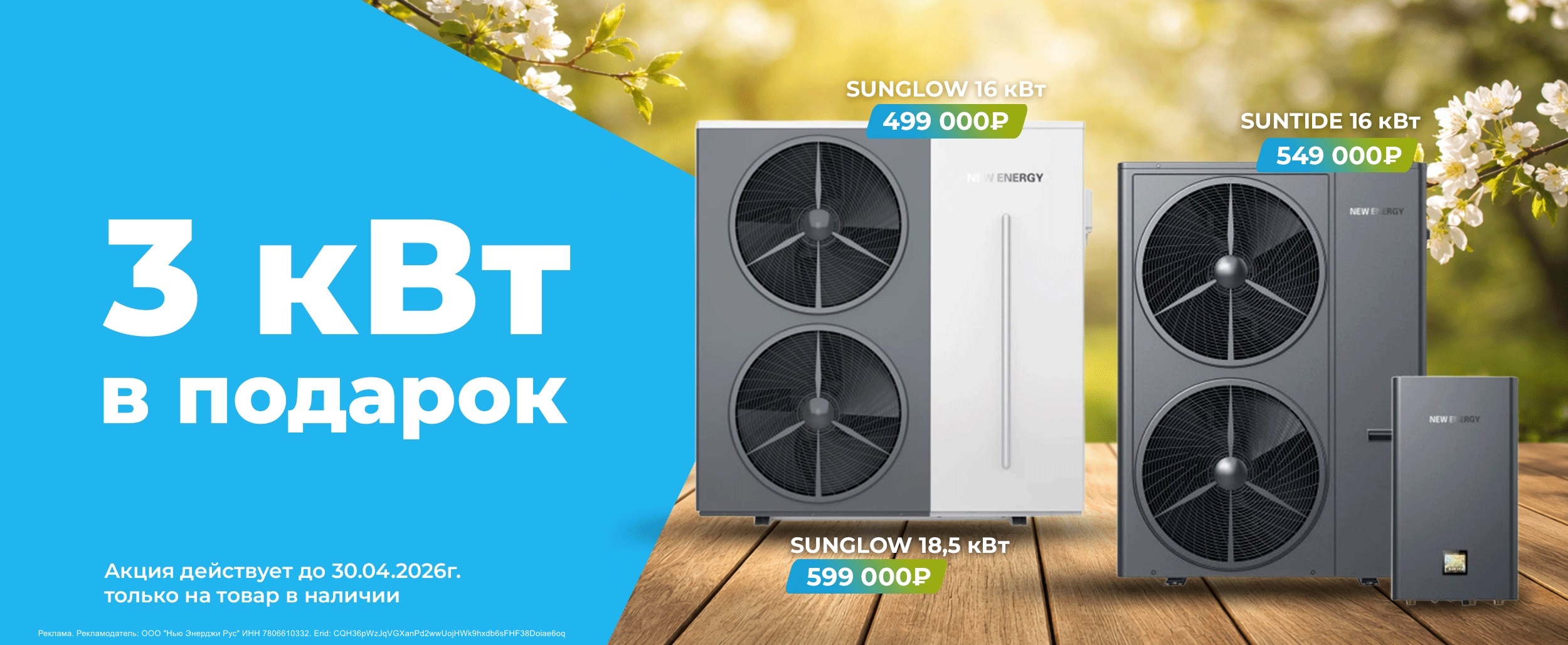 тепловой насос для бассейна