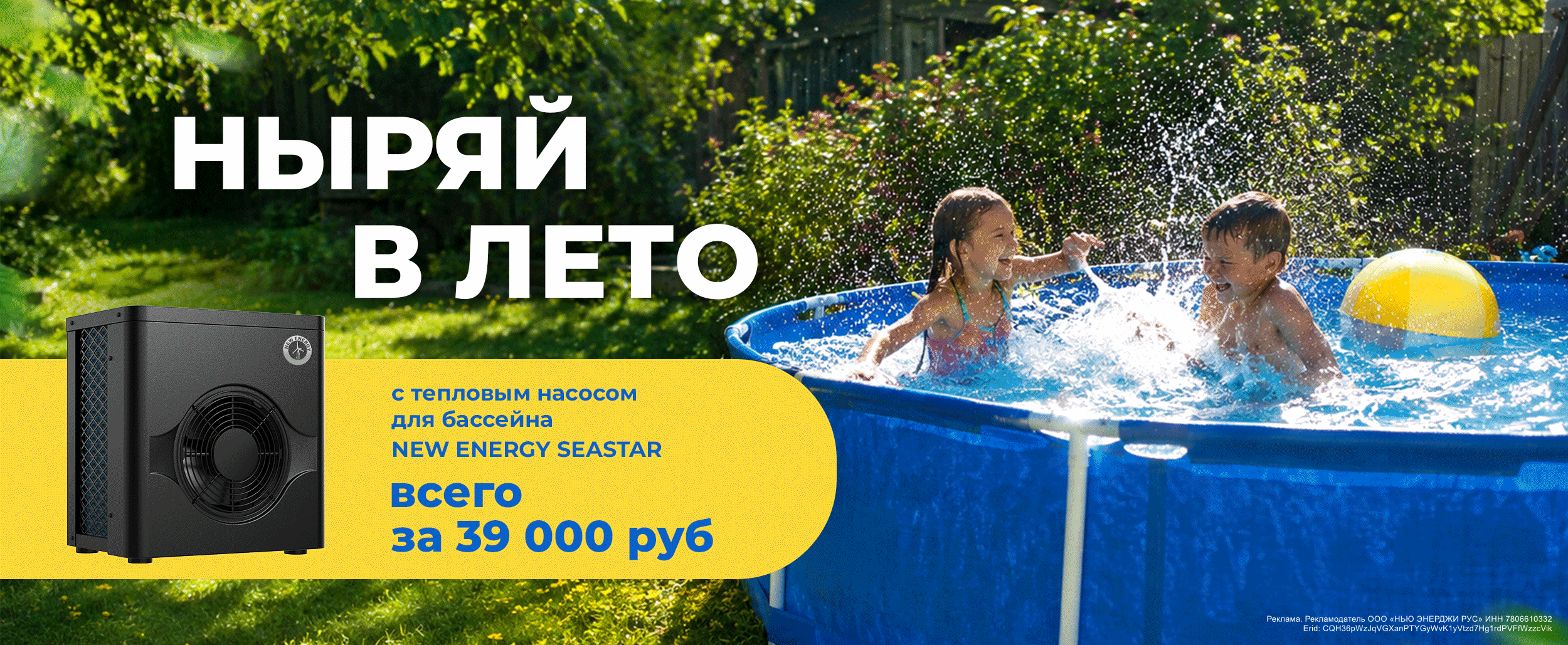 тепловой насос для бассейна